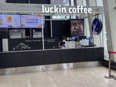 -瑞幸咖啡(未来国际大厦店)
