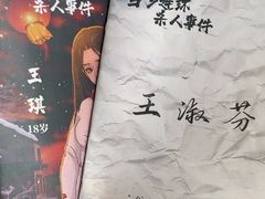 -剧狐剧本杀(徐汇1号店)