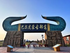 -呼伦贝尔大草原巴尔虎蒙古部落民俗旅游度假景区