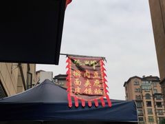 -张兴邦擀面皮(禧悦里店)