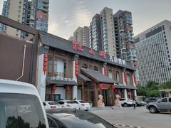 门面-四季厨房 鲁菜·孔府烤鸭(高新万达店)