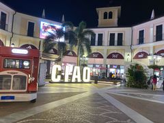 -佛罗伦萨小镇广佛名品奥特莱斯(疏港路店)