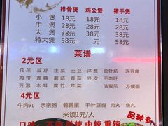 菜单-宋氏重庆鸡公煲(红谷滩万达金街店)