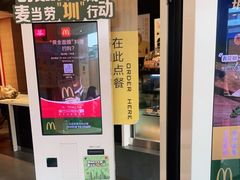 -麦当劳(坂田分店)