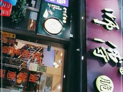 -李师傅脆肚(梅林店)