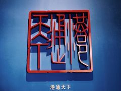 -中国港口博物馆