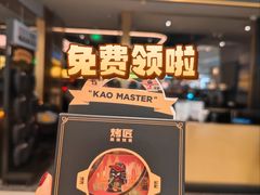 -烤匠麻辣烤鱼(万象城店)