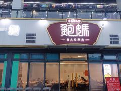 -鲍媽·原汤鲍鱼鸡(克拉广场店)