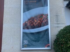 -丽江金茂凯悦臻选酒店-滇香馆