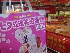 -味多美蛋糕(西安门店)