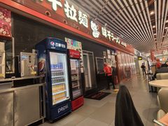 -味千拉面(首都机场T3店)