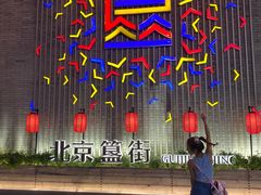 -蛙蛙叫干锅年代(簋街总店)