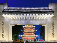 -中国宜宾·长江地标广场