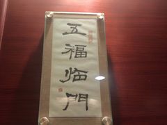 -龙抄手(春熙路总店)