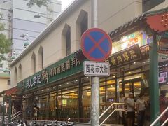 -清真·鸦儿李记·涮肉(花市店)