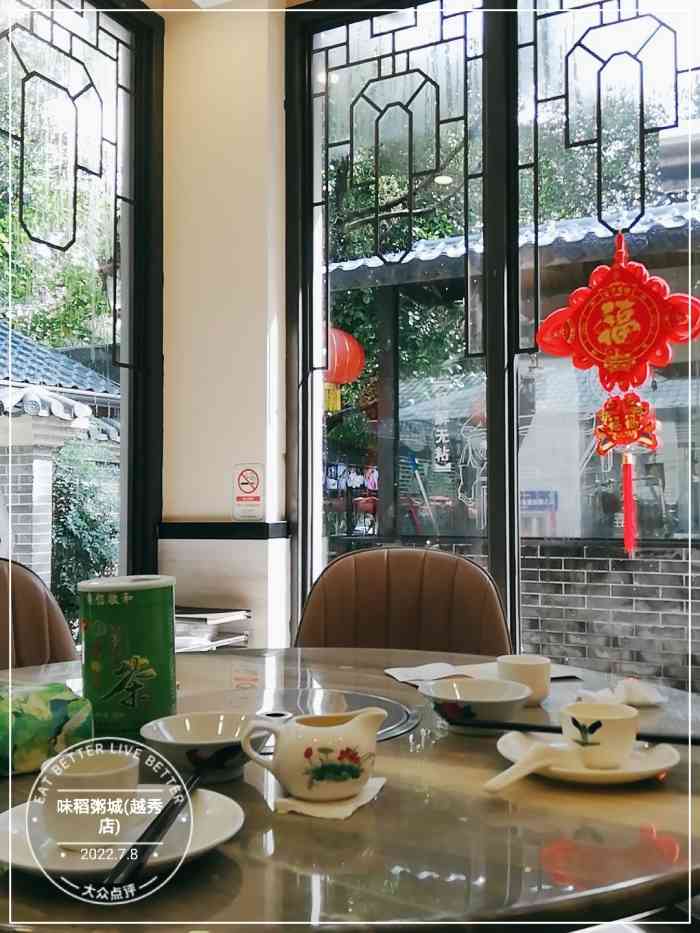 位于越秀公园里的茶楼环境真的很清幽吃饱之后还能逛一圈越秀山真不错