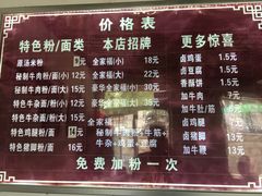 -花溪巷牛肉粉(泉城路店)