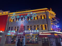 -中华巴洛克风情街