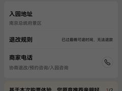 -南京中国近代史遗址博物馆(南京总统府)