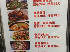 菜单-渔王川菜馆(镇邦路店)
