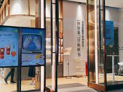 门面-奈雪的茶(金鹰广场店)