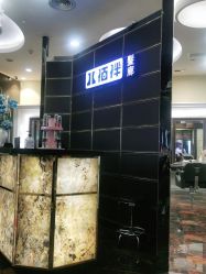 -八佰伴8008星级形象店