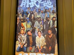 -成都百丽宫影城(LUXE太古里店)