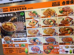 -吉野家(吉野家冰山慧谷店)