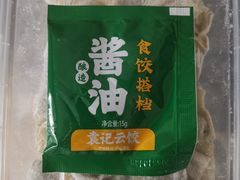 -袁记云饺(蛇口店)