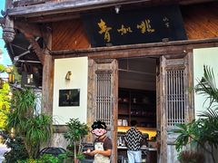 -青咖啡(三坊七巷店)