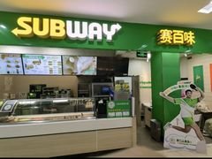 -SUBWAY赛百味(高新绿宝店)