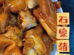 -石家猪蹄(徐家湾店)