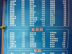 -平山城鑫烧烤(建国楼店)