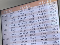-白玉兰食品(中山公园龙之梦店)