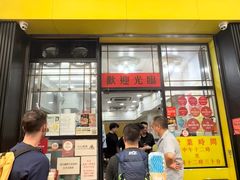 -麦文记面家(佐敦店)