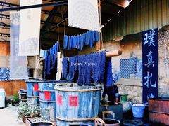 -璞真扎染博物馆