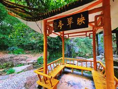 -大雁山风景区