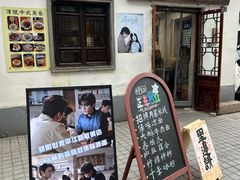 -阿木舂记·特色小吃(平江路店)