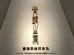 -秦始皇帝陵博物院-丽山园