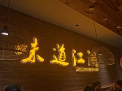 门面-龙门醉客(上塘路店)