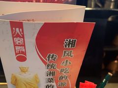 -火宫殿·湘菜小吃·商务宴请·生日聚会(市府店)