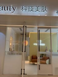 -苑苑vbeauty科技美容SPA