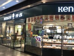 门面-仟吉(荟聚中心店)