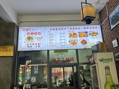 -耀州第一碗