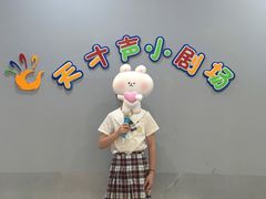 -天才声少儿口才培训中心(世纪金源店)