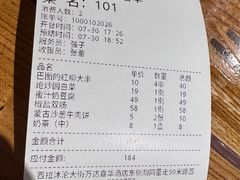 -蒙艾里民族传统菜蒙餐