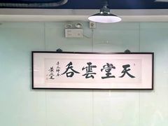 -绿杨馄饨临顿路店