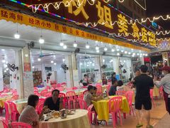 门面-秋姐美食店(旅游大道店)