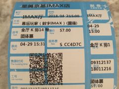 -星美影商城(京基IMAX店)