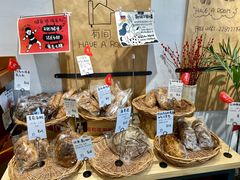 -HAVE A ROOM·有间质果(总店)